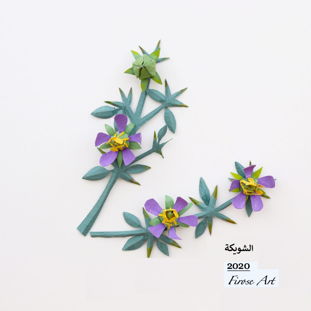 flower qatar 2 1024x1024